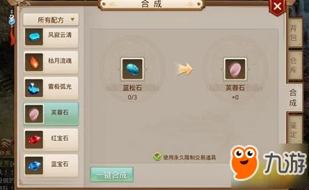 问道手游深度解析:拆分炼化玩法全攻略及详细介绍 问道手游深度解析:拆分炼化玩法全攻略及详细介绍