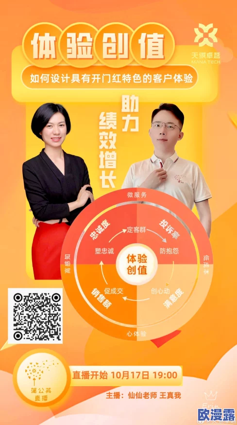 王伦宝1069在线：全新功能上线，用户体验再升级，快来了解最新动态与使用技巧！