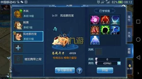 《倩女幽魂手游》深度解析:簪花豚宠物性能全攻略及实战应用 《倩女幽魂手游》深度解析:簪花豚宠物性能全攻略及实战应用