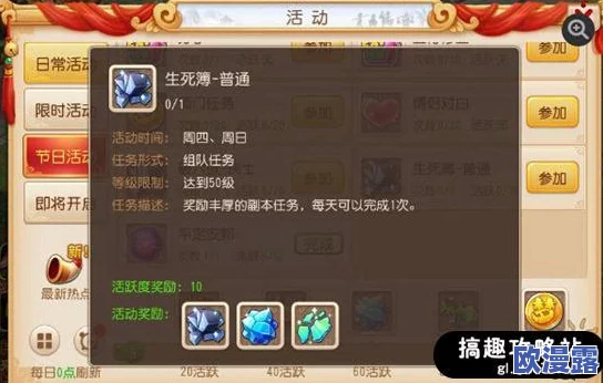 梦幻西游手游体验服深度解析：生死簿副本高效打法与攻略指南