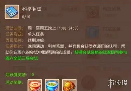 神魔科举考试全攻略:五号考官问题答案详解大全集 神魔科举考试全攻略:五号考官问题答案详解大全集