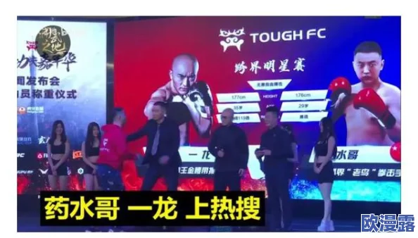 博雅和榜一大哥线下单挑:两位知名主播在现实生活中进行了一场激烈的对决,吸引了众多粉丝关注与热议 博雅和榜一大哥线下单挑:两位知名主播在现实生活中进行了一场激烈的对决,吸引了众多粉丝关注与热议