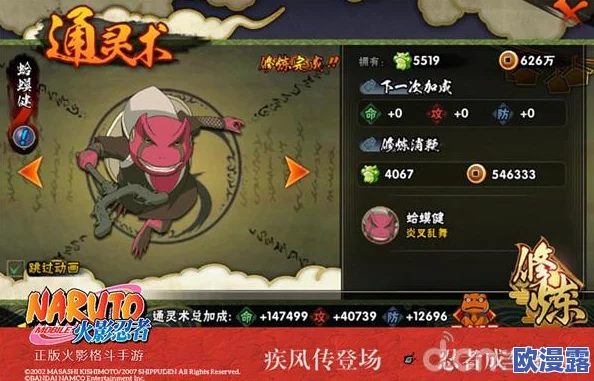 火影忍者手游:全新通灵兽鲛鲨与蛤蟆健深度点评与分析 火影忍者手游:全新通灵兽鲛鲨与蛤蟆健深度点评与分析