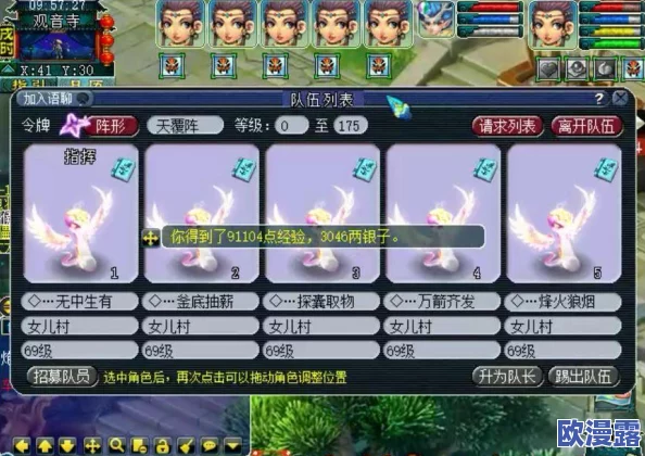 梦幻西游深度解析:另类高效刷经验技巧与心得分享大全 梦幻西游深度解析:另类高效刷经验技巧与心得分享大全