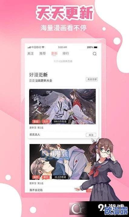 歪歪漫画无删减网站最新动态:全新内容上线,用户体验大幅提升,快来了解更多精彩! 歪歪漫画无删减网站最新动态:全新内容上线,用户体验大幅提升,快来了解更多精彩!