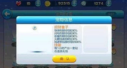 天天酷跑3D深度解析:招财童子角色属性搭配与实战技巧详解 天天酷跑3D深度解析:招财童子角色属性搭配与实战技巧详解