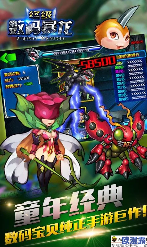 《究极数码暴龙》今日10时安卓新服326区震撼登场，矿石兽活动火爆开启！