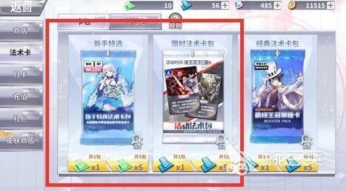 最终王冠游戏攻略：勒梅法术卡选择指南，深度解析建议选用深红碎片