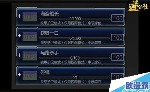 逆战手游全隐藏成就解锁攻略：完成方法与技巧汇总一览