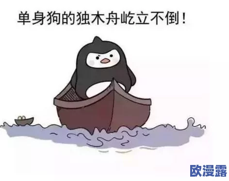 男女一起嗟嗟嗟很痛无马，感受生活中的酸甜苦辣，共同面对挑战与快乐的旅程，携手共创美好未来