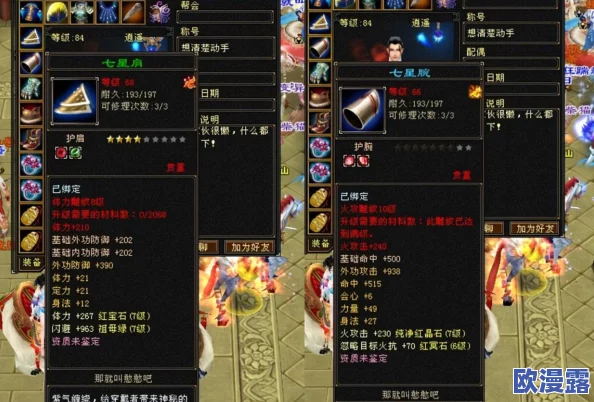 梦幻西游无双版：全面解析3级宝石合成技巧及必备合成材料清单