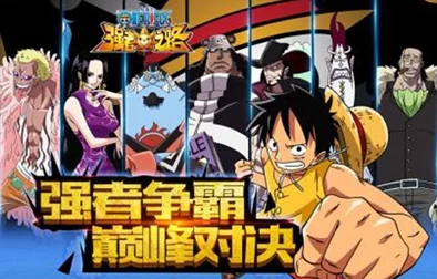 《航海王强者之路》2月3日10时iOS与安卓双平台新服盛大开启，限时活动火爆来袭