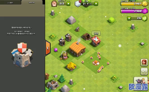 部落冲突7本日常Farm攻略：揭秘最强阵型布阵技巧与防御策略详解