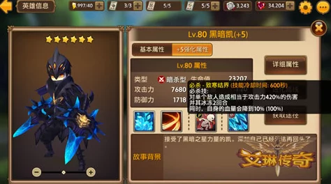 《艾琳传奇》6星英雄觉醒详解：加奈拉独特技能全面剖析