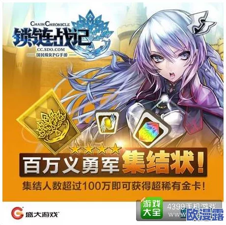 锁链战记国服金钱增加策略：高效卡牌盘点与获取攻略