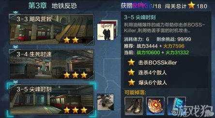 全民突击挑战升级：困难模式精英关卡之暴走公路详尽攻略解析