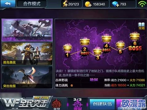 全民突击挑战升级：困难模式精英关卡之暴走公路详尽攻略解析