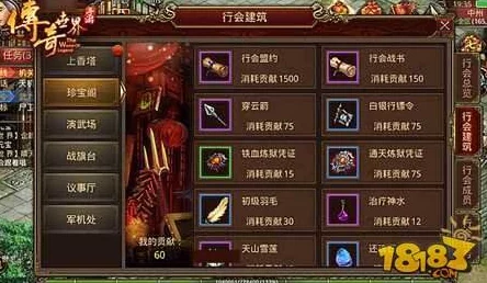 传奇世界手游深度攻略：行会BOSS高效打法技巧及稀有装备爆落详解