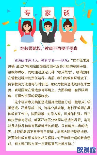 老师把自己奖给你，感动全校师生的无私奉献精神引发热议，教育界再掀爱与责任的浪潮！