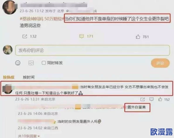 白咲碧榨干三次还不罢休bt,惊人内幕曝光引发热议,粉丝们纷纷表示无法接受! 白咲碧榨干三次还不罢休bt,惊人内幕曝光引发热议,粉丝们纷纷表示无法接受!