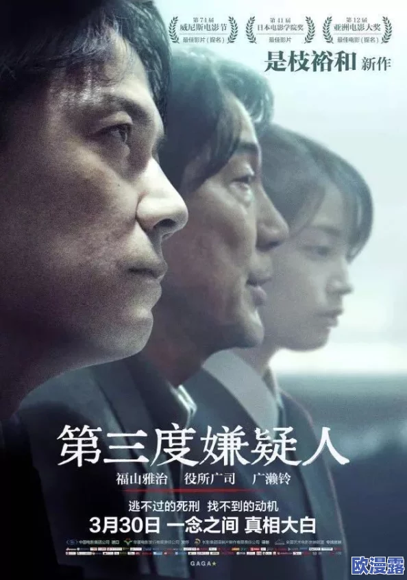 日本三级电影中文字幕：最新更新与观影指南，带你领略经典之作的魅力与深度解析