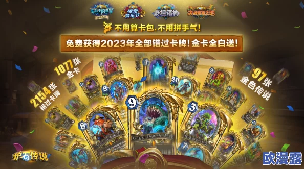 2023年最新炉石传说橙卡实用排行榜及推荐指南