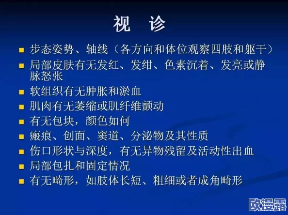 骨科1V2叔叔：最新研究揭示骨科手术后康复的新方法与效果分析，助力患者更快恢复健康