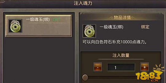 热血传奇手机版深度解析：魔防符石与破魔石功能全介绍