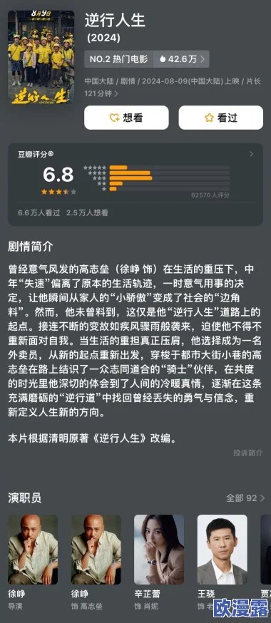 好色金先生TV：全新成人节目上线，挑战观众的道德底线，引发热议与争议！