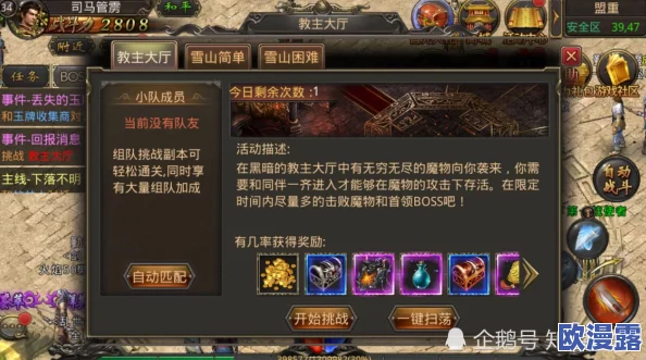 热血传奇手机版：法师顶级装备光耀手镯全面性能与实战点评