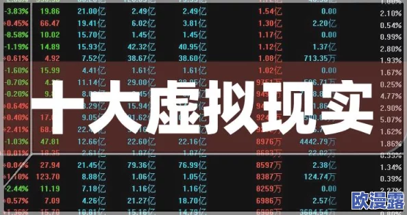 日本千乐网引发热议：全新虚拟现实体验即将上线，颠覆传统娱乐方式！