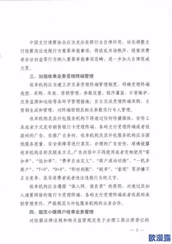 亚洲一卡二卡在线：最新动态揭示了支付行业的创新趋势与未来发展方向，助力跨境交易更加便捷高效