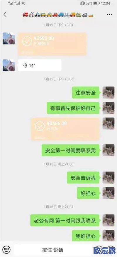 老婆当我的面和别的男人聊天，竟然引发了我无法想象的冲突与误会！