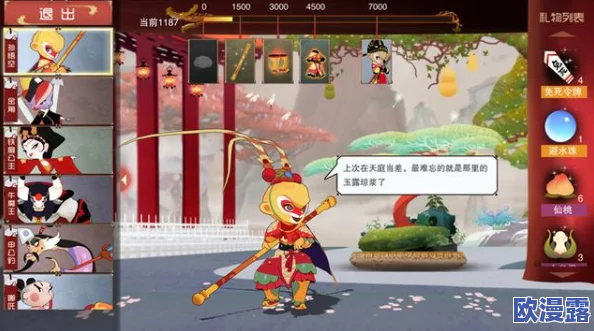 全面解析：闹闹天宫英雄皮肤多种获得途径一览指南