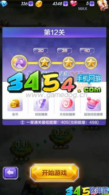 天天酷跑3D剧情模式第34关三星通关技巧与详细解析攻略