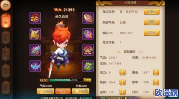 《梦幻西游无双版》结拜系统详解：所需好友度要求及提升方法