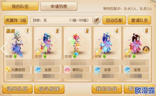 《梦幻西游手游》章鱼王海底军师高难度副本通关全攻略解析