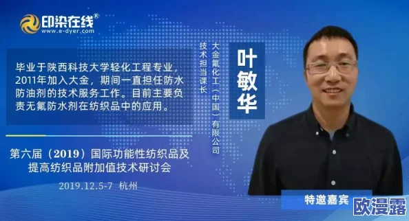 谷露亚洲：全新产品线发布，致力于推动可持续发展与环保理念的结合，开启绿色生活新篇章