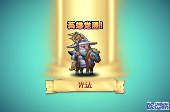 深度解析：刀塔传奇光法90级角色优缺点全面分析报告