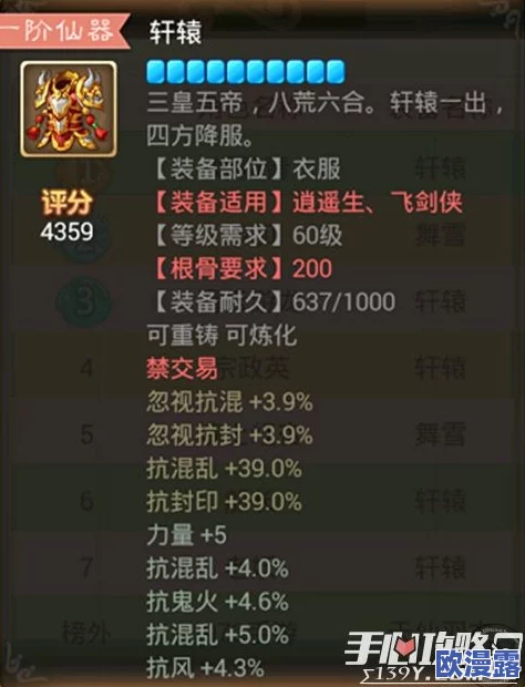 大话西游手游地煞10星强度解析及装备配置要求全面一览