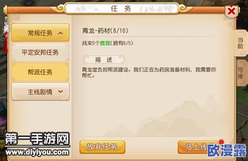 梦幻西游无双版:全面解析帮派任务基础知识与攻略讲解 梦幻西游无双版:全面解析帮派任务基础知识与攻略讲解