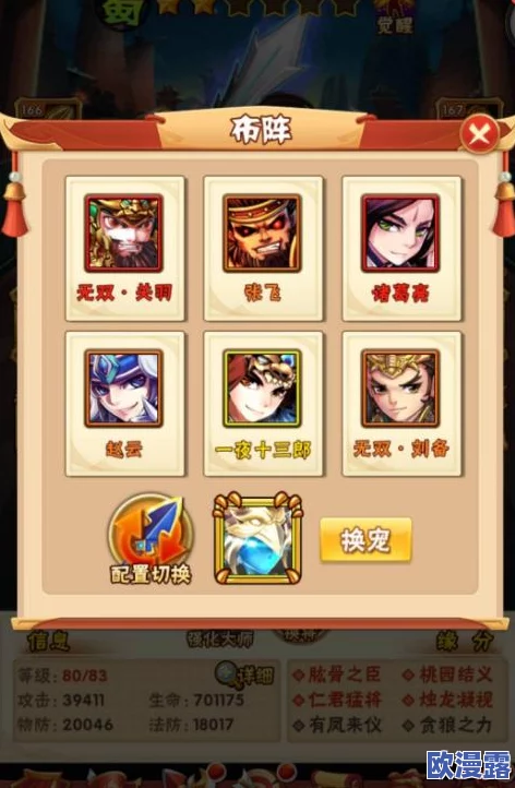 全面解析少年三国志紫将高效获取攻略与培养技巧指南