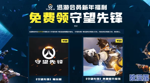 《守望先锋》6月蓝帖全面解析：匹配系统深度详解与英雄平衡调整汇总
