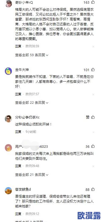 8x8x海外华人永久免费！某知名企业老板与神秘女子传绯闻，网友猜测两人关系暧昧