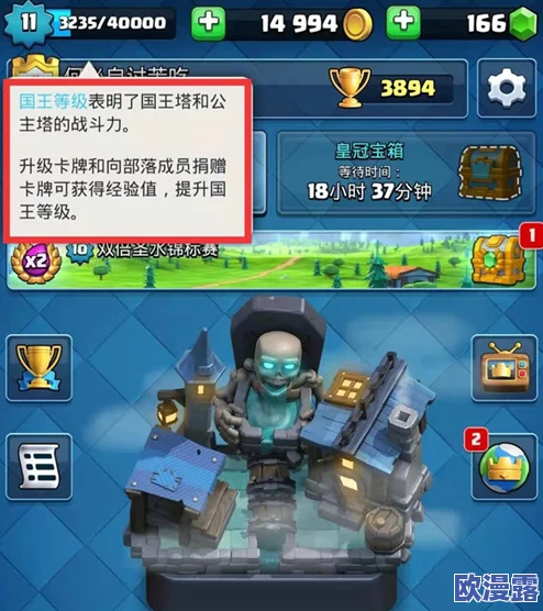 皇室战争深度攻略：国王塔快速升级与升卡经验值获取技巧