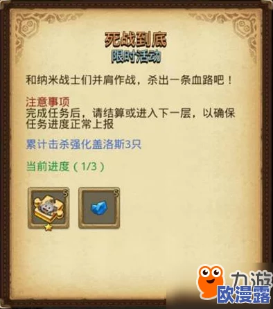 不思议迷宫：强化盖洛斯密码门内高效打法阵容攻略