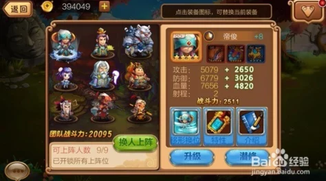 全面解析欢乐西游嫦娥技能升级策略与高效攻略指南
