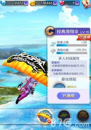 天天酷跑3D：掌握滑翔伞实用技巧与策略，助你轻松飞越新高度