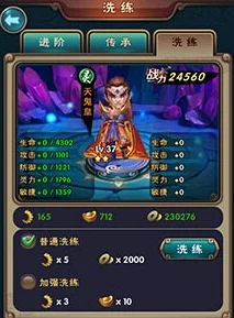 新仙剑奇侠传手游深度解析：巨灵神伙伴属性搭配与攻略指南