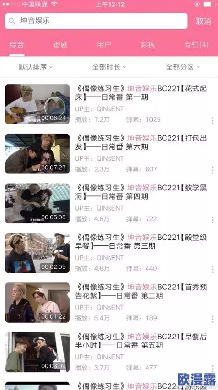 男生将坤坤申请女生的定眼EP，震惊全网！这背后隐藏着怎样的故事与秘密？
